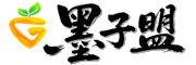 墨子盟
